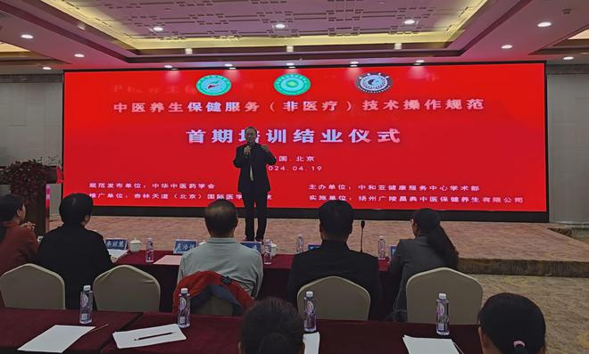 Kaiyun 开云中医养生保健服务（非医疗）操作规范（推拿）首期培训结业(图2)