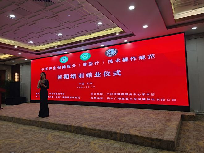 Kaiyun 开云中医养生保健服务（非医