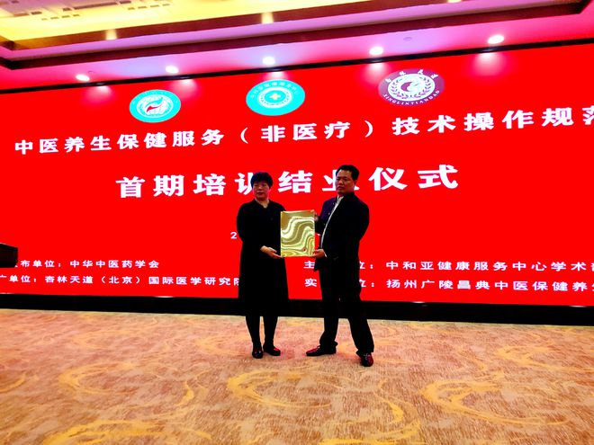 Kaiyun 开云中医养生保健服务（非医疗）操作规范（推拿）首期培训结业(图5)