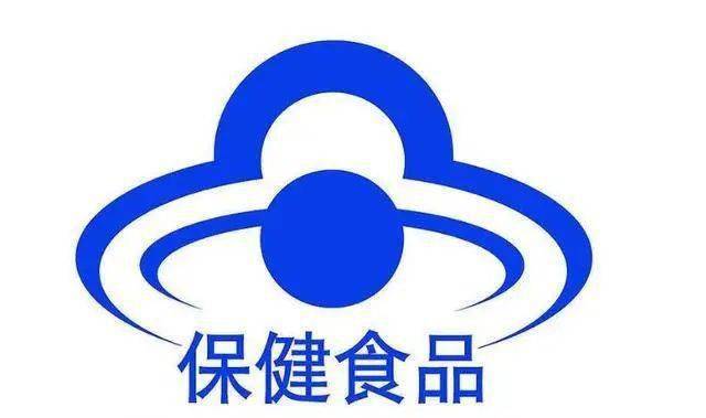 开云体育 Kaiyun.com 官网入口有关进口保健食品的实问实答(图4)