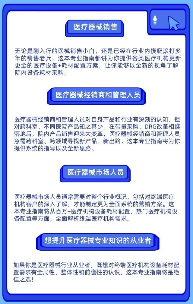 开云 开云体育官网国家卫健委开会医疗设备配置新机遇来了！(图6)