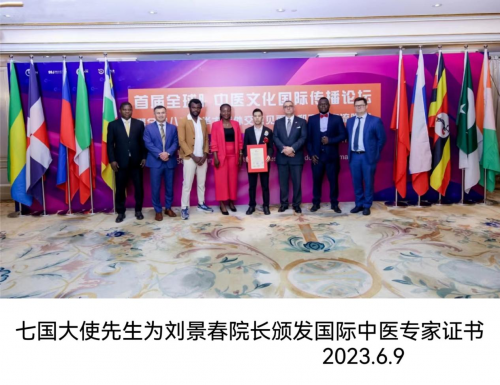 Kaiyun 开云体育大医精诚堪称典范——记北京长寿堂中院长刘景春(图4)