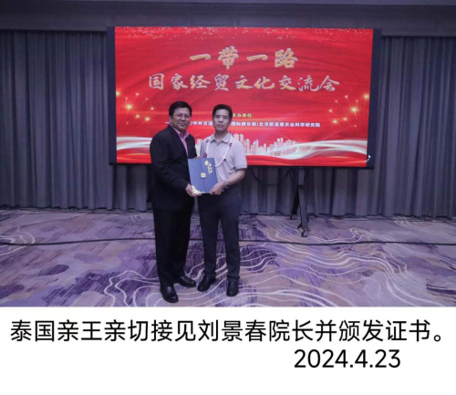 Kaiyun 开云体育大医精诚堪称典范——记北京长寿堂中院长刘景春(图3)