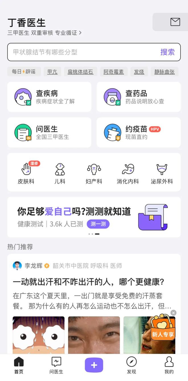 这些权威的健康科普平开云体育 开云官网台你知道哪些?(图2) 这些权威的健康科普平开云体育 开云官网台你知道哪些?(图2)