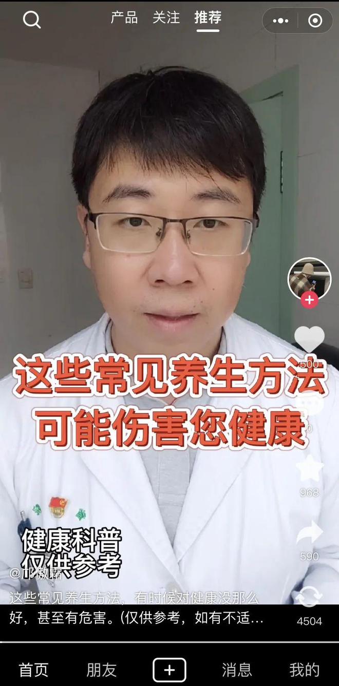 这些权威的健康科普平开云体育 开云官网台你知道哪些?(图4) 这些权威的健康科普平开云体育 开云官网台你知道哪些?(图4)