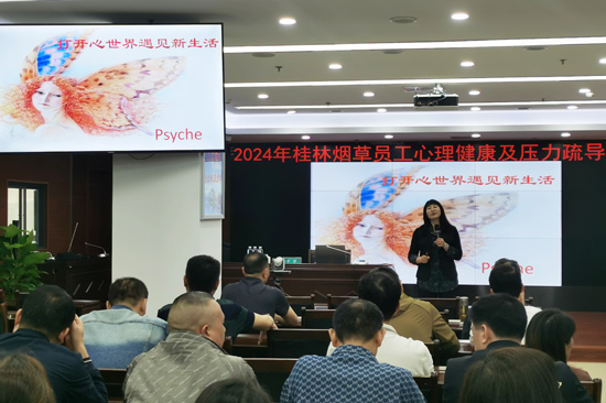 桂林烟草：深化驾驶员开云体育 开云平台职业健康管理共筑安全防线(图2)