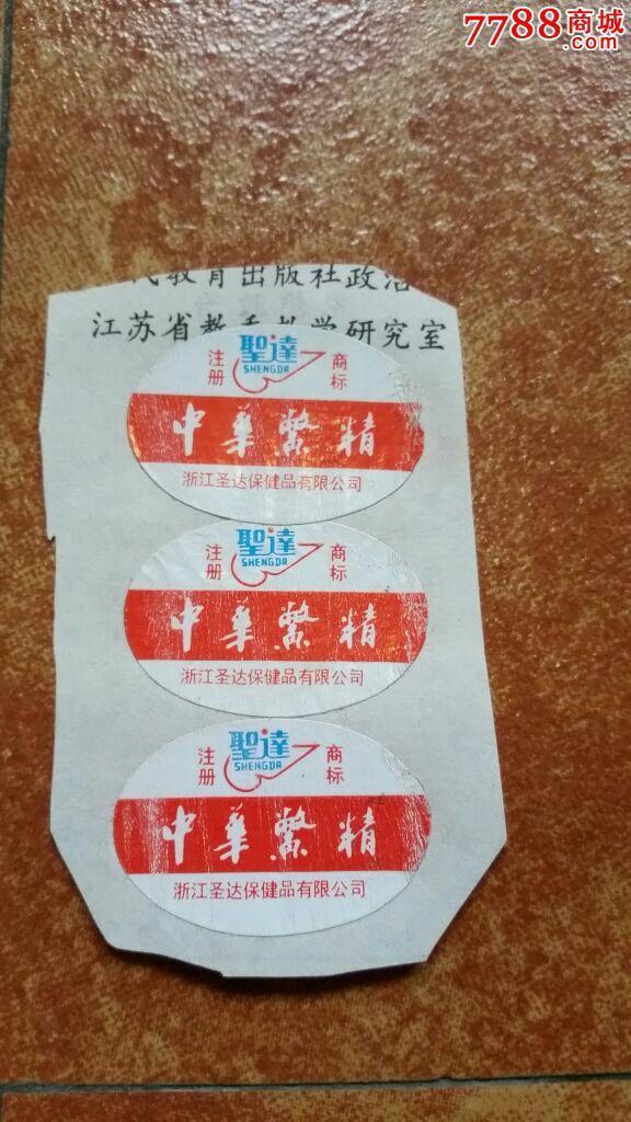 跌落神坛的五大保健品全开云 开云体育平台都是妥妥的智商税你吃过几种(图7)