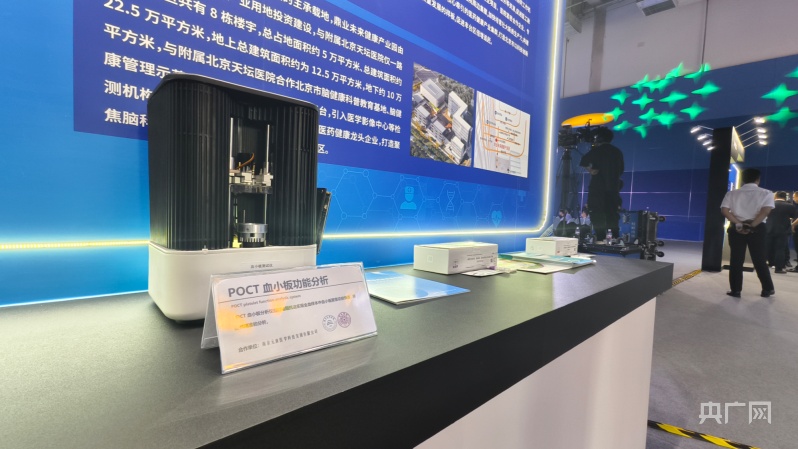 天坛智开云体育 开云官网能医工产业园启动 北京丰台打造智能医工领域创新高地(图2)