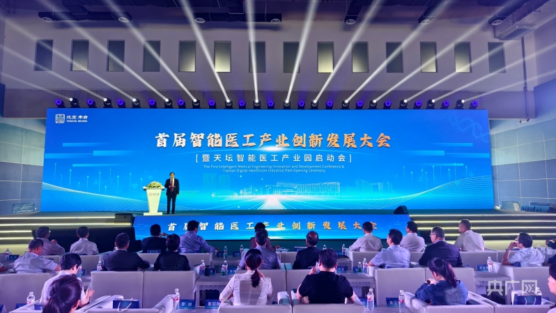 天坛智开云体育 开云官网能医工产业园启动