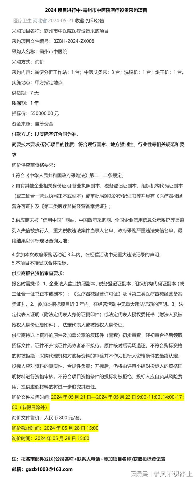 Kaiyun 开云体育2024-霸州市中