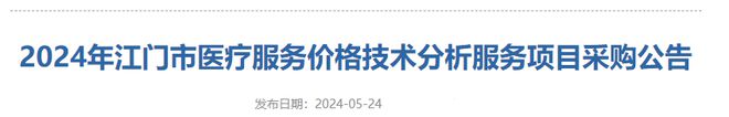 国家医保局最新指令全国严查大型开云体育 开云平台医疗设备！(图3)