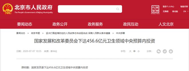 开云体育 开云平台中央下拨4566亿！全