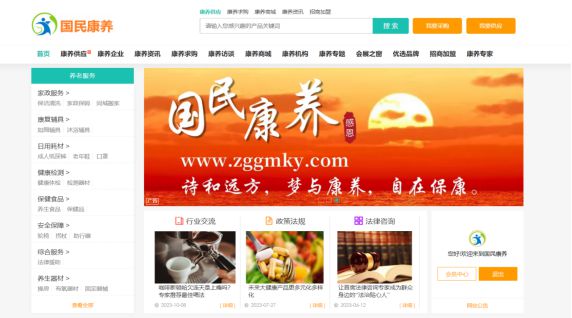 国民康养产业联盟网——健康陪伴你我他开云