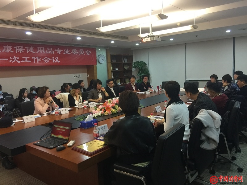 开云体育 开云平台中国保健协会成立专委会