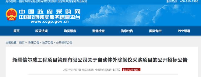 开云体育 开云平台卫健委发文：紧急采购大批医疗设备（附清单）(图3)