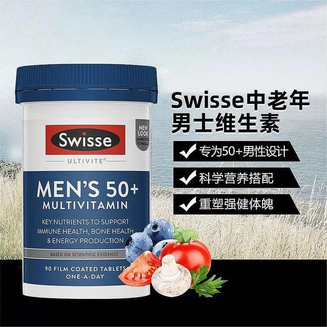 晚睡、喝酒熬夜开云体育 开云平台？新加坡男士保健品4折！速来看你了缺什么？(图8)