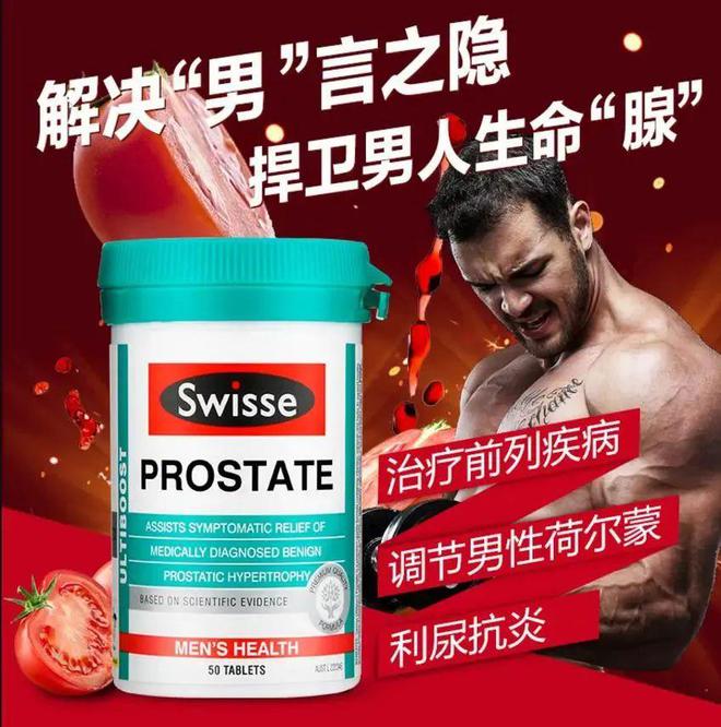 晚睡、喝酒熬夜开云体育 开云平台？新加坡男士保健品4折！速来看你了缺什么？(图6)