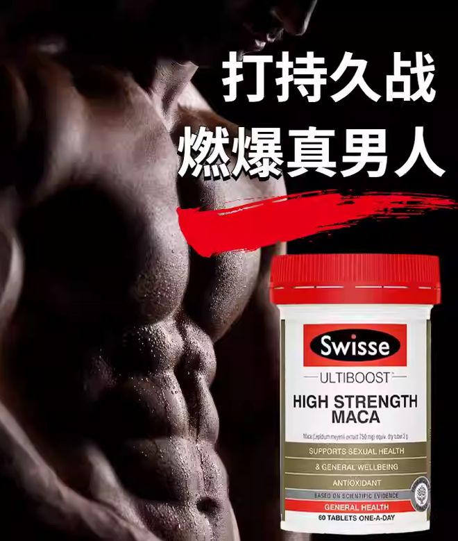 年前最后一波优惠开云体育 开云平台！新加坡男士保健品4折！还送50新好礼(图4)