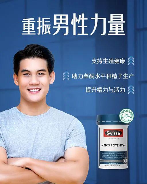 年前最后一波优惠开云体育 开云平台！新加坡男士保健品4折！还送50新好礼(图9)