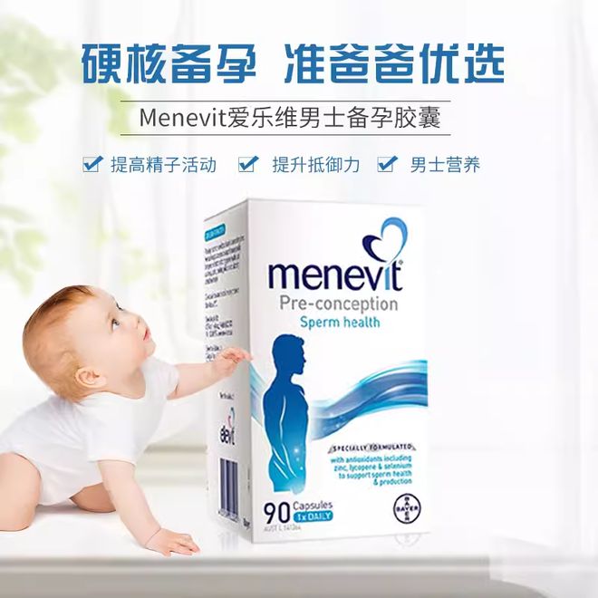 年前最后一波优惠开云体育 开云平台！新加坡男士保健品4折！还送50新好礼(图10)