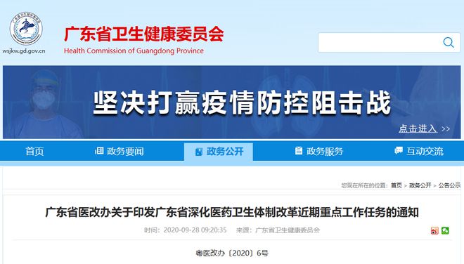 开云体育 开云官网最新！卫健委通知：3个