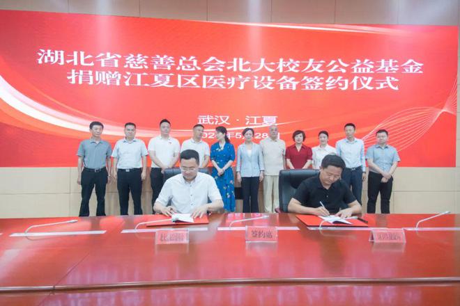 价值174Kaiyun 开云体育2万元!刘萌通过湖北省慈善总会北大校友公益基金向江夏捐赠医疗设备(图2) 价值174Kaiyun 开云体育2万元!刘萌通过湖北省慈善总会北大校友公益基金向江夏捐赠医疗设备(图2)