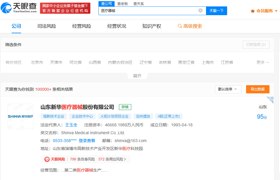 最新大全！全国医疗器械厂家制造商地址及联