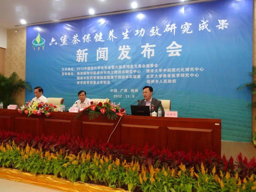 开云 开云体育平台不一样的六堡茶保健功效(图8) 开云 开云体育平台不一样的六堡茶保健功效(图8)