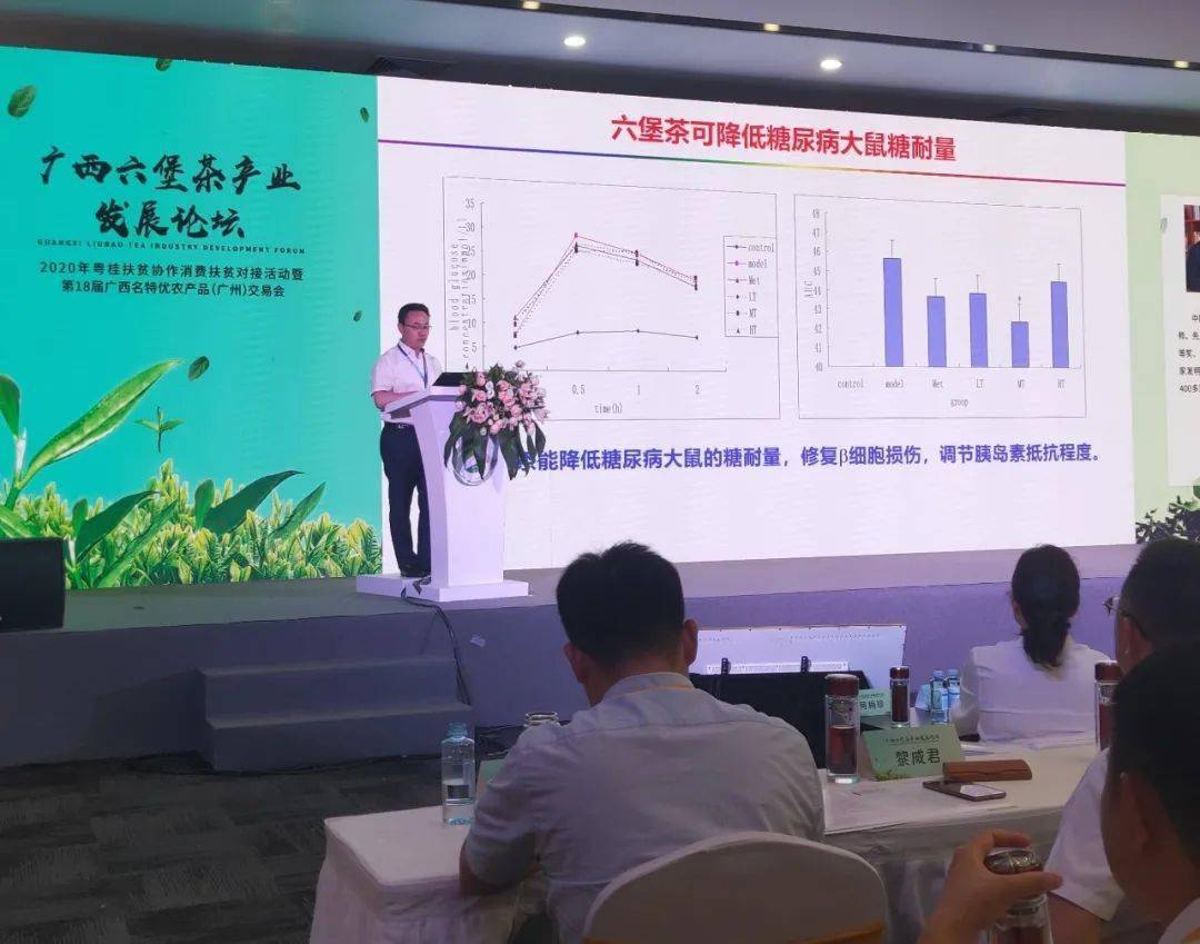 开云 开云体育平台不一样的六堡茶保健功效(图7) 开云 开云体育平台不一样的六堡茶保健功效(图7)