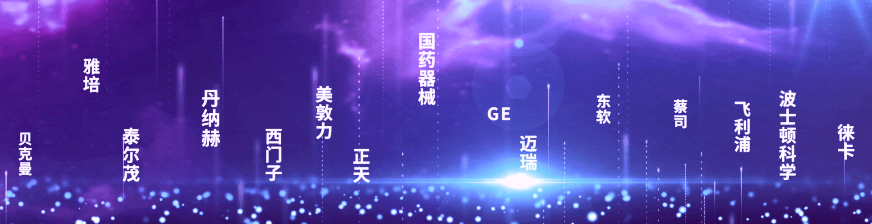 中国经济网：价值赋能生态圈 中国医疗器械产业踏上新征途开云 开云体育官网(图6)