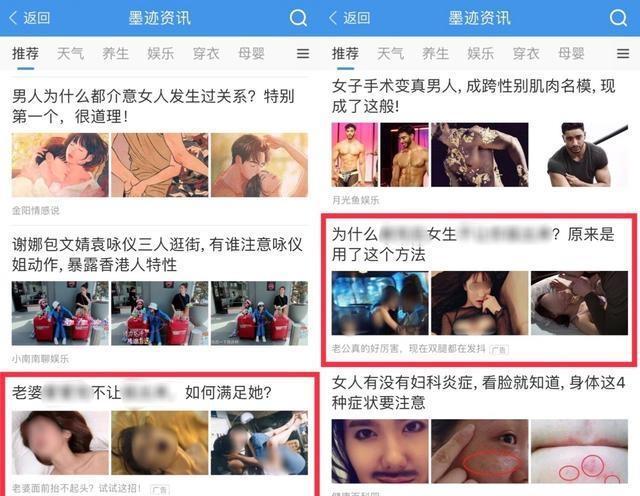 开云体育 开云平台墨迹天气资讯页推荐壮阳广告!配图暴露言语露骨专家称明显违法(图1) 开云体育 开云平台墨迹天气资讯页推荐壮阳广告!配图暴露言语露骨专家称明显违法(图1)