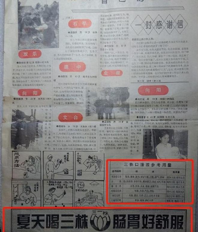 跌落神坛的五大保健品全都是妥妥的智商税开云体育 开云官网你吃过几种？(图10)