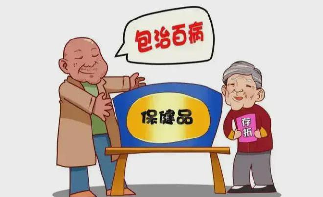 跌落神坛的五大保健品全都是妥妥的智商税开云体育 开云官网你吃过几种？(图12)