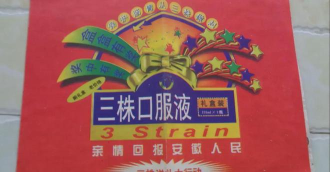 跌落神坛的五大保健品全都是妥妥的智商税开云体育 开云官网你吃过几种？(图9)
