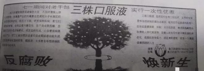 跌落神坛的五大保健品全都是妥妥的智商税开云体育 开云官网你吃过几种？(图17)