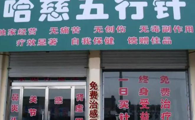 跌落神坛的五大保健品全都是妥妥的智商税开云体育 开云官网你吃过几种？(图16)