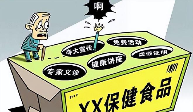 跌落神坛的五大保健品全都是妥妥的智商税开云体育 开云官网你吃过几种？(图32)