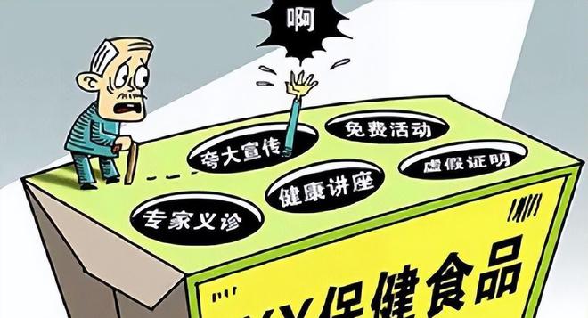 跌落神坛的五大保健品全都是妥妥的智商税开云体育 开云官网你吃过几种？(图45)