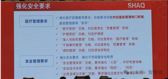 开云 开云体育平台【关注】电子病历评级或将改名！智慧医疗分级评价标准或将到来……(图5)