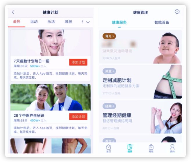 医疗健康APKaiyun 开云体育P透析（一）—— 医疗健康平台化产品：阿里APP的升级(图2)