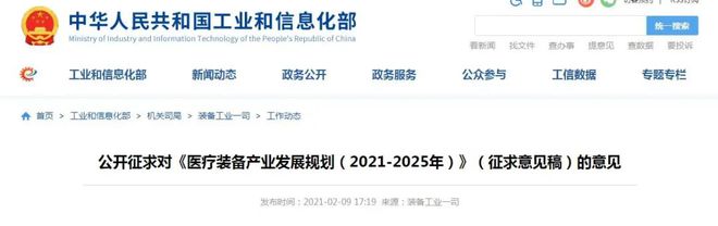 国家发文重点支持这类国产医疗设备千亿市场