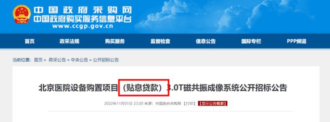 开云体育 开云官网优先国产!国家发文:配置大批医疗设备!(附清单)(图2) 开云体育 开云官网优先国产!国家发文:配置大批医疗设备!(附清单)(图2)