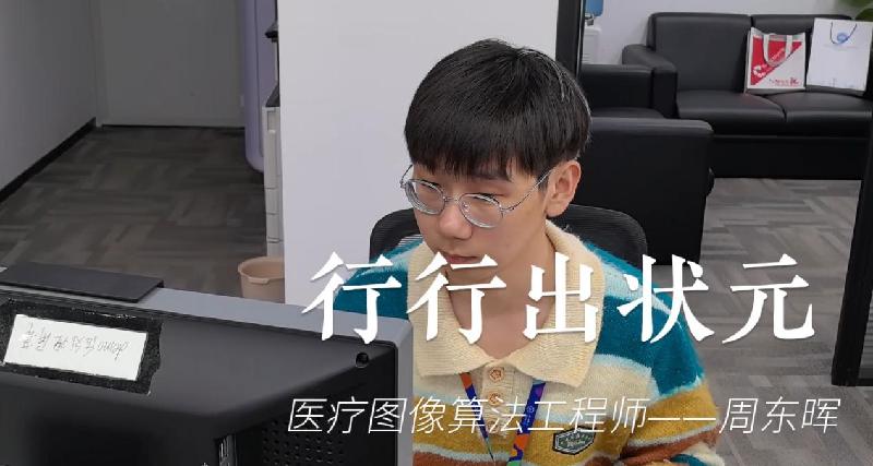 开云APP 开云官网入口行行出状元医疗图