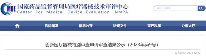 又有13款医疗器械进入创新通道！开云体育