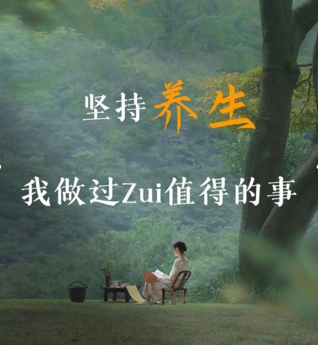 开云APP 开云官网入口保健排毒养生5G