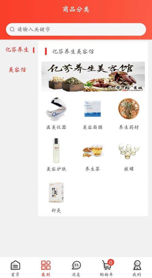 开云APP 开云官网入口保健排毒养生5G商城让养生融入生活的每个角落(图2)
