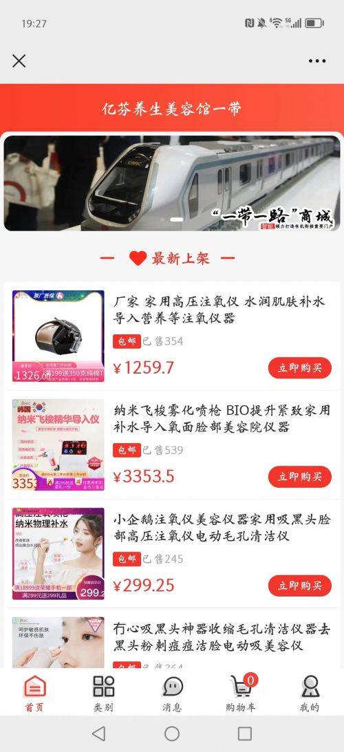 开云APP 开云官网入口保健排毒养生5G商城让养生融入生活的每个角落(图3)