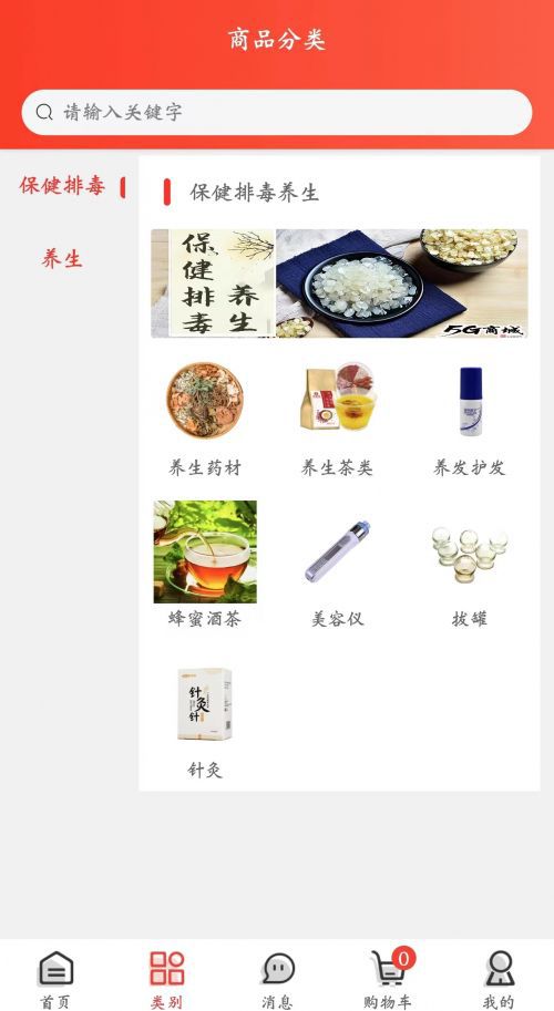 保健排毒养生5G商城引领国潮养生新方向(2)开云体育 Kaiyun.com 官网入口(图2) 保健排毒养生5G商城引领国潮养生新方向(2)开云体育 Kaiyun.com 官网入口(图2)