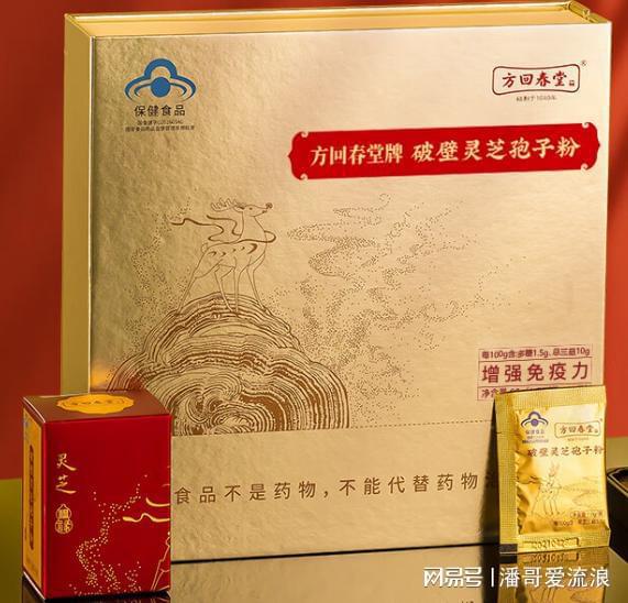 开云 开云体育官网灵芝孢子品牌十大排名你所不知道的真相!(图2) 开云 开云体育官网灵芝孢子品牌十大排名你所不知道的真相!(图2)