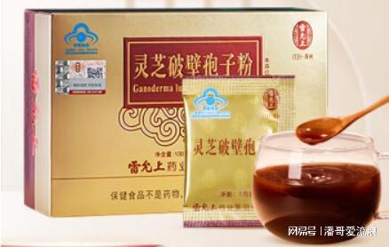 开云 开云体育官网灵芝孢子品牌十大排名你所不知道的真相!(图3) 开云 开云体育官网灵芝孢子品牌十大排名你所不知道的真相!(图3)